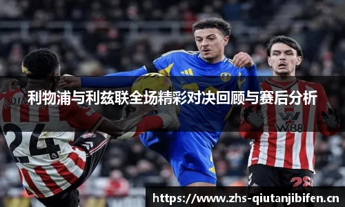 球探比分